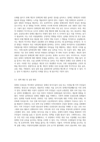 장애인의 인권운동 역사 중 님비현상에 대해 사례를 들어 설명하고, 이러한 님비현상을 해결하기 위한 대책과 학습자의 의견을-9