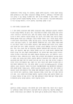 장애인의 인권운동 역사 중 님비현상에 대해 사례를 들어 설명하고, 이러한 님비현상을 해결하기 위한 대책과 학습자의 의견을-10