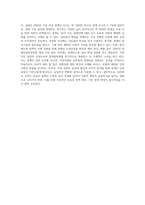 장애인의 인권운동 역사 중 님비현상에 대해 사례를 들어 설명하고, 이러한 님비현상을 해결하기 위한 대책과 학습자의 의견을-11