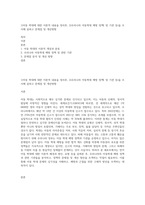 1)아동 학대에 대한 이론적 내용을 정리후, 2)우리나라 아동학대 예방 정책( 및 기관 등)을 조사해 살피고 문제점 및 개선방향-1