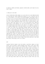 1)아동 학대에 대한 이론적 내용을 정리후, 2)우리나라 아동학대 예방 정책( 및 기관 등)을 조사해 살피고 문제점 및 개선방향-3