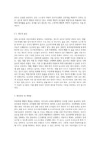 최근 유치원이나 어린이집에서 발생하고 있는 아동학대의 원인과 사례를 서술하고 그에 따른 해결방안이나 예방법-6