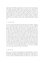 최근 유치원이나 어린이집에서 발생하고 있는 아동학대의 원인과 사례를 서술하고 그에 따른 해결방안이나 예방법-7
