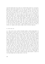 최근 유치원이나 어린이집에서 발생하고 있는 아동학대의 원인과 사례를 서술하고 그에 따른 해결방안이나 예방법-8