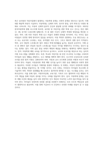 최근 유치원이나 어린이집에서 발생하고 있는 아동학대의 원인과 사례를 서술하고 그에 따른 해결방안이나 예방법-9