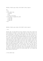 현대사회는 아이들의 눈길을 사로잡는 미디어 콘텐츠가 넘쳐나고 있습니다-1