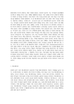 현대사회는 아이들의 눈길을 사로잡는 미디어 콘텐츠가 넘쳐나고 있습니다-2