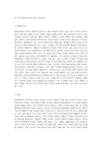 현대사회는 아이들의 눈길을 사로잡는 미디어 콘텐츠가 넘쳐나고 있습니다-6