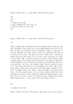 장애인의 자립생활 지원하고 그 위상을 강화하기 위한 방안에 대해 서술하시오-1