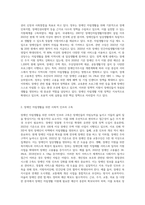 장애인의 자립생활 지원하고 그 위상을 강화하기 위한 방안에 대해 서술하시오-2