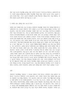 장애인의 자립생활 지원하고 그 위상을 강화하기 위한 방안에 대해 서술하시오-3