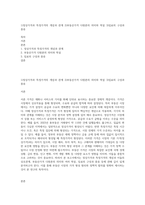 1)정상가격과 특정가격의 개념과 관계 2)부동산가격 다원론의 의미와 학설 3)임료의 구성과 종류-1