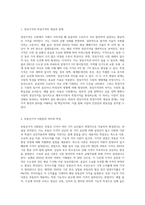 1)정상가격과 특정가격의 개념과 관계 2)부동산가격 다원론의 의미와 학설 3)임료의 구성과 종류-2