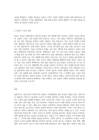 1)정상가격과 특정가격의 개념과 관계 2)부동산가격 다원론의 의미와 학설 3)임료의 구성과 종류-3