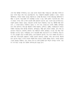 1)정상가격과 특정가격의 개념과 관계 2)부동산가격 다원론의 의미와 학설 3)임료의 구성과 종류-4