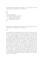 (사회복지행정론) 한국 사회복지행정의 역사를 요약하시오 나아가, 1990년대 이후 우리나라 사회복지기관에서 사회복지행정에 대한 수요가 촉발된 요인 (5)-1