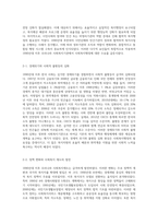 (사회복지행정론) 한국 사회복지행정의 역사를 요약하시오 나아가, 1990년대 이후 우리나라 사회복지기관에서 사회복지행정에 대한 수요가 촉발된 요인 (5)-3