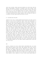 (사회복지행정론) 한국 사회복지행정의 역사를 요약하시오 나아가, 1990년대 이후 우리나라 사회복지기관에서 사회복지행정에 대한 수요가 촉발된 요인 (5)-4