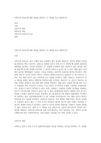 신뢰도와 타당도에 대한 개념을 정의하고 두 개념을 비교 설명하시오-1
