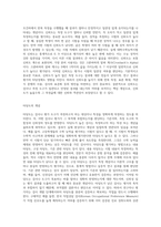 신뢰도와 타당도에 대한 개념을 정의하고 두 개념을 비교 설명하시오-2