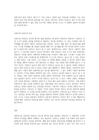 신뢰도와 타당도에 대한 개념을 정의하고 두 개념을 비교 설명하시오-3