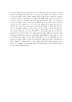 신뢰도와 타당도에 대한 개념을 정의하고 두 개념을 비교 설명하시오-4