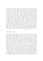 우리나라 평생교육의 문제점과 발전방향 (1)-2