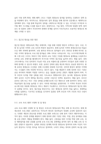 우리나라 평생교육의 문제점과 발전방향 (1)-5