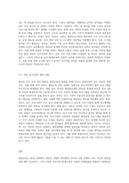 우리나라 평생교육의 문제점과 발전방향 (1)-6