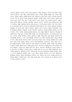 우리나라 평생교육의 문제점과 발전방향 (1)-7