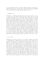 1)주택연금제도의 기능 2)주택연금제도의 해외운영사례 3)직접 부동산금융의 개념과 상품-2
