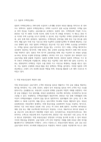 1)주택연금제도의 기능 2)주택연금제도의 해외운영사례 3)직접 부동산금융의 개념과 상품-6