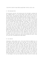 1)주택연금제도의 기능 2)주택연금제도의 해외운영사례 3)직접 부동산금융의 개념과 상품-7