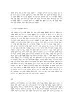 1)주택연금제도의 기능 2)주택연금제도의 해외운영사례 3)직접 부동산금융의 개념과 상품-8