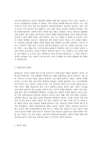 우리나라 평생교육의 문제점과 발전방향-2