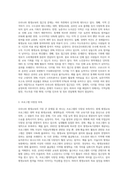 우리나라 평생교육의 문제점과 발전방향-3
