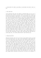 우리나라 평생교육의 문제점과 발전방향-4