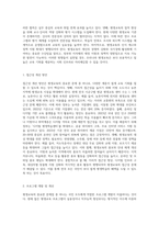 우리나라 평생교육의 문제점과 발전방향-5