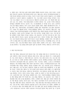 우리나라 평생교육의 문제점과 발전방향-6