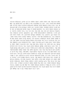 우리나라 평생교육의 문제점과 발전방향-7