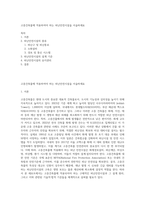고층건축물에 적용하여야 하는 피난안전시설을 서술하세요-1