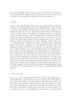고층건축물에 적용하여야 하는 피난안전시설을 서술하세요-3