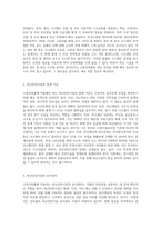 고층건축물에 적용하여야 하는 피난안전시설을 서술하세요-4