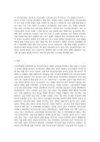 고층건축물에 적용하여야 하는 피난안전시설을 서술하세요-5
