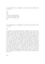 최근 유통산업에서 M-비즈니스가 발전함에 따라, 기존 오프라인의 운영이 상대적으로 어려워지고 있다 (1)-1