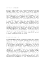 최근 유통산업에서 M-비즈니스가 발전함에 따라, 기존 오프라인의 운영이 상대적으로 어려워지고 있다 (1)-2