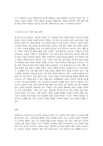 최근 유통산업에서 M-비즈니스가 발전함에 따라, 기존 오프라인의 운영이 상대적으로 어려워지고 있다 (1)-3