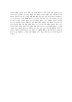 최근 유통산업에서 M-비즈니스가 발전함에 따라, 기존 오프라인의 운영이 상대적으로 어려워지고 있다 (1)-4