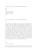 신뢰도와 타당도에 대해 기술하고, 신뢰도와 타당도의 관계에 대해 설명하시오-1