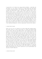 신뢰도와 타당도에 대해 기술하고, 신뢰도와 타당도의 관계에 대해 설명하시오-2
